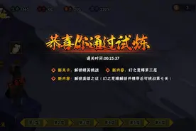 火影忍者日常幻之试炼白漂泊武士解锁精英挑战幻之试炼三层视频封面