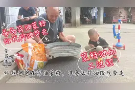 来自父母的爱，100斤油菜籽榨40斤油，加工费35，大家说贵不贵。视频封面