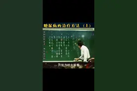 倪海厦老师讲治疗糖尿病方法