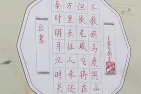 小学生必背古诗100首《出塞》唐 王昌龄 硬笔书法楷书练字写字视频封面