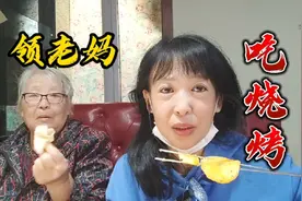 东北哈尔滨82岁老妈想吃肉了，东姐领老妈坐地铁18分钟到店吃烧烤视频封面