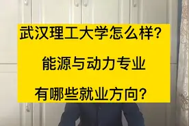 高考填报志愿，听从班主任建议，冲学校被调剂了