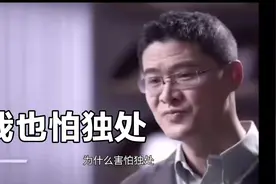 【罗翔】“我很怕一个人独处”视频封面