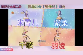 菲梦少女第二季   四季组合《秀秀秀》千歌 紫柔 羽凌 米雪儿