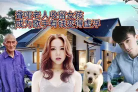 聋哑老人收留女孩，长大成为歌手有钱变得虚浮从此失去最重要的人视频封面