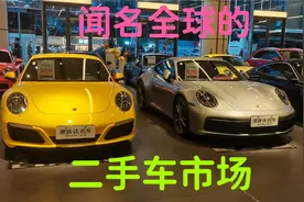 深圳的二手豪车市场，劳斯莱斯270万，宾利150万，玛莎拉蒂40万视频封面