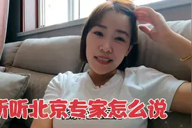 改改花500元预约到北京专家，关菁医生讲：输卵管整形手术，自怀视频封面