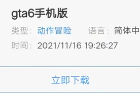 g  t  a  6   手  机  版视频封面