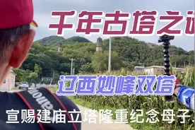 揭秘辽朝末代皇帝天祚帝，为什么要宣赐修建妙峰寺双塔视频封面
