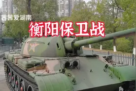 湖南衡阳保卫战第二集，日本入侵前衡阳社会空前团结，一致对外视频封面