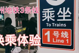 全程体验【螺州至屏山】：福州地铁5号线换乘体验，感受地铁便捷视频封面