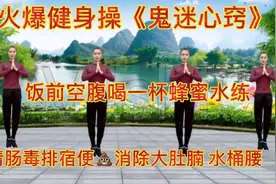 劲爆燃脂操《降三高》饭前空腹练 清肠毒排宿便 消除大肚腩加油视频封面
