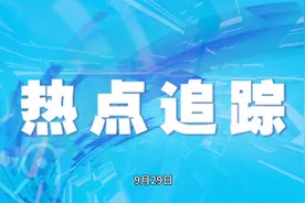 全国农业生产“三品一标”提升行动现场会在天津召开视频封面