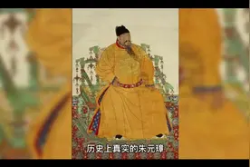 历史上真实的朱元璋视频封面