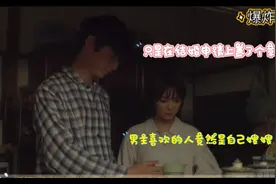 男主喜欢的人竟然是自己的嫂嫂 因为喜欢嫂子所以假结婚视频封面