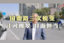 温州新桥是瓯海中心区的底色，国鼎路才是新桥的核心。视频封面