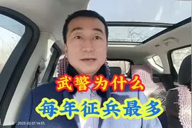 武警为什么每年征兵人数最多呢？是因为武警待遇好吗？