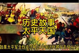 假如太平天国运动成功了的话中国将命运如何？