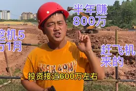 太原土木工程总资金3000万，请的挖机师机5万一月，有800万利润吗视频封面