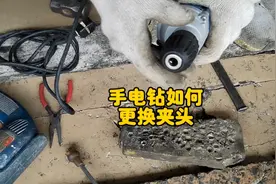 手电钻如何更换夹头  中间螺丝取不出来我一直是这样拆装视频封面