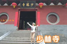 天下第一名刹嵩山少林寺，跟冬子镜头游览景区精华禅武圣地之旅。视频封面