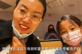 不远万里来美国了！母女俩的生活却一言难尽…视频封面