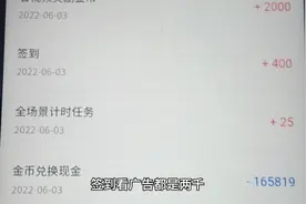 签到看四个广告就有八千金币，这是头条普通版哦！欢迎收看留言！视频封面