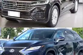 5个方面告诉您60万进口SUV大众途锐和雷克萨斯RX到底怎么选视频封面