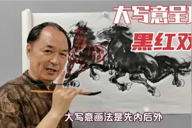 闻朝画马大写意呈现黑红双骏图视频封面