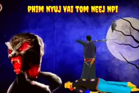 苗族故事i（皮牛歪）👻视频封面