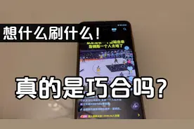 这事太奇怪了，你想什么打开抖音就能刷到什么，难道真是巧合吗？