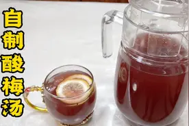 酸梅汤真材实料自己熬才好喝，两种配方、详细熬制流程，全教你视频封面