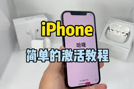 入手新iPhone13后，应该如何激活呢？