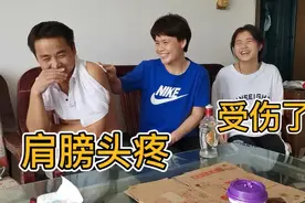 肩膀头扭伤筋膜，媳妇拿酒擦拭消炎，不管做饭洗衣服了，享福几天视频封面