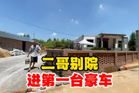 二哥别院进的第一台豪车是谁，还在二哥新厨房做了一桌丰盛的饭菜视频封面