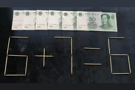 6+7=6不成立的一道算式，只移动一根牙签可以变相等！到底怎么做视频封面
