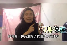 病痛折磨实在无奈，试试这一招，果然见效视频封面