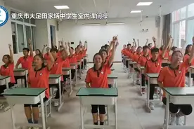 惊艳！重庆一中学在教室内做课间操，青春洋溢，还是学生时代好啊视频封面