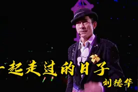 只有在生死之间，才能明白《一起走过的日子》是多么的值得留恋视频封面