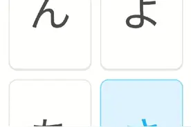 多邻国学日语（中途有错误）