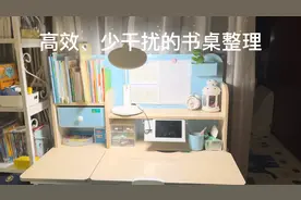 一个高效、少干扰的书桌整理来了，孩子线上学习的必备视频封面