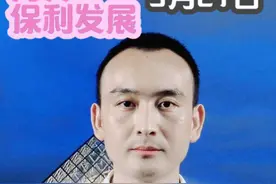 万科A 保利发展 股价反弹如何看？视频封面