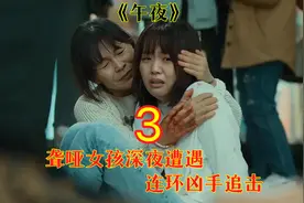 一个软弱的聋哑女孩，在绝望中寻找生的希望，看完我爱了爱了视频封面