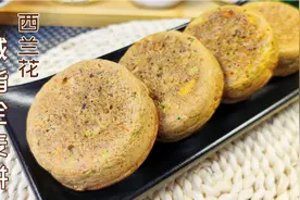 瘦80斤妹子的减脂早餐，低脂西兰花全麦鸡蛋饼，饱腹营养越吃越瘦视频封面