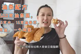 早餐姐封控在家，两口子教大家做油条，商业配方都给你，一学就会视频封面