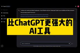比ChatGPT更强大的AI，实时联网！快来试试#ChatGPT#ai #人工智能视频封面
