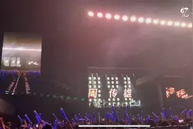 东拼西凑给大家整理了一场小刚周传雄宁波站的演唱会，致敬青春视频封面