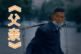 父亲告诉我人生的路要慢慢走，我可以装作还小你可不可以不要变老视频封面
