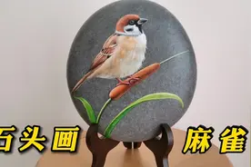 石头上画一只麻雀，栩栩如生活灵活现，太美了视频封面
