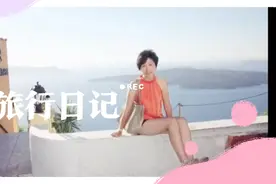 2012希腊游记视频封面